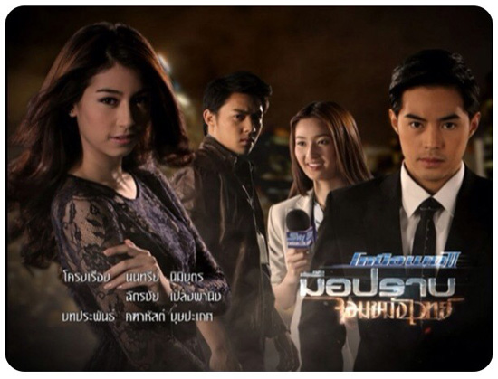 เหนือเมฆ 2