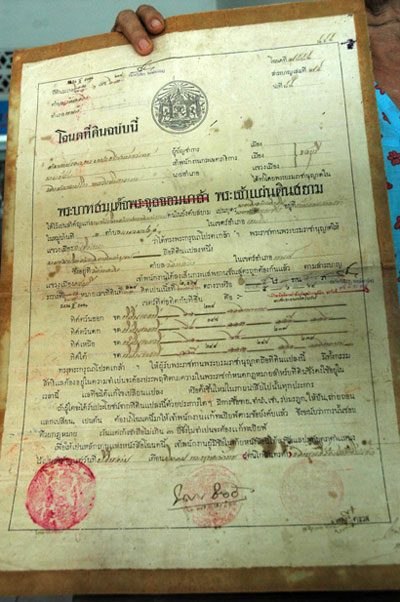 โฉนดที่ดินเก่า