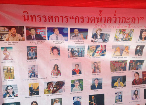 เสื้อแดง