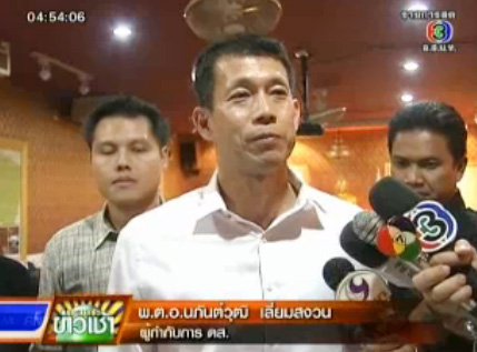 พ.ต.ท.ชัดชัย เลี่ยมสงวน พ.ต.ท.ชัดชัย เลี่ยมสงวน