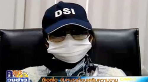 คลินิกเถื่อน คลินิกเถื่อน