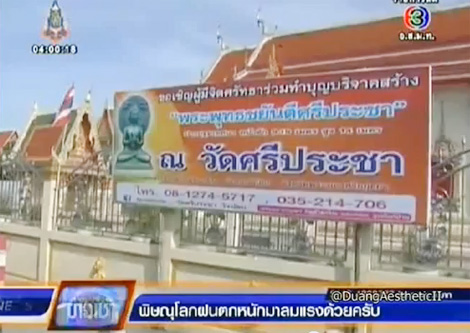 วัดศรีประชา วัดศรีประชา