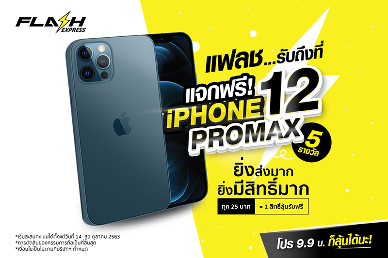 Flash Express Flash Express