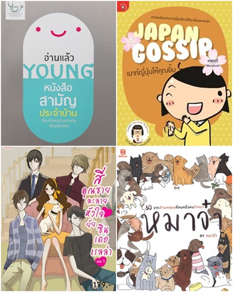 หนังสือน่าอ่าน หนังสือน่าอ่าน