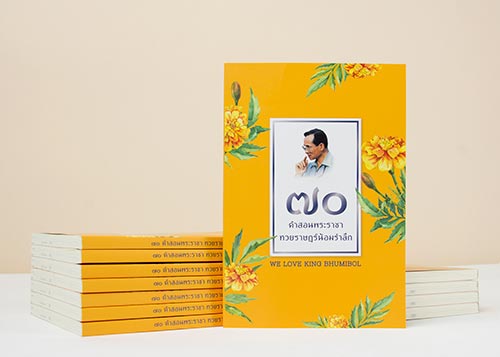 หนังสือน่าอ่าน หนังสือน่าอ่าน