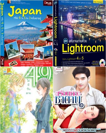 หนังสือน่าอ่าน หนังสือน่าอ่าน