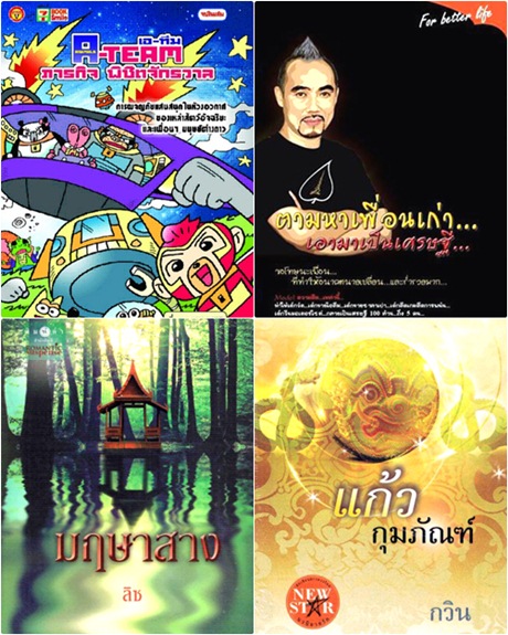 หนังสือน่าอ่าน หนังสือน่าอ่าน