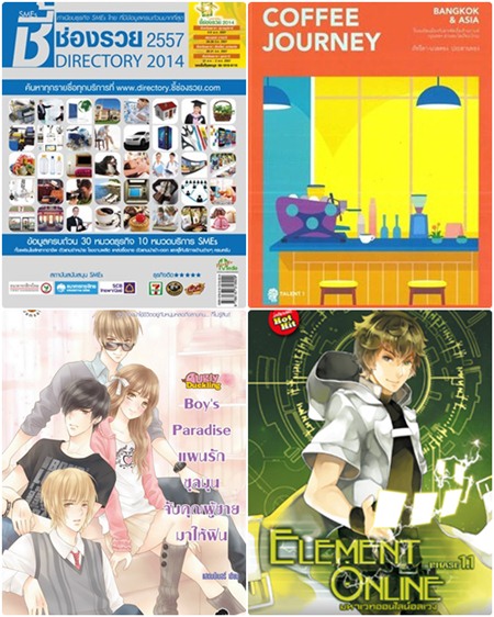 หนังสือน่าอ่าน หนังสือน่าอ่าน