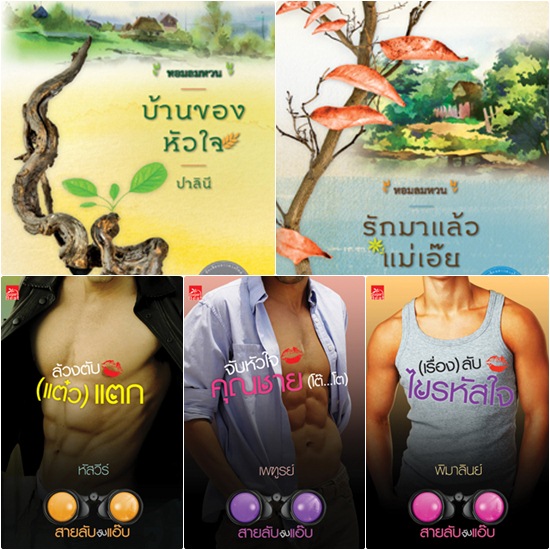 หนังสือน่าอ่าน หนังสือน่าอ่าน