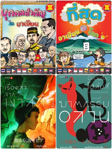 หนังสือน่าอ่าน