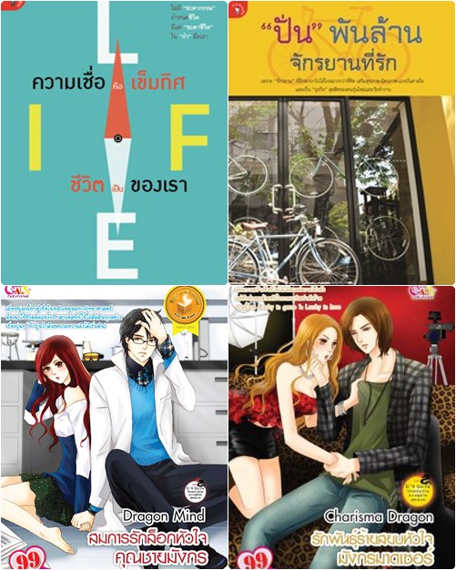 หนังสือน่าอ่าน หนังสือน่าอ่าน