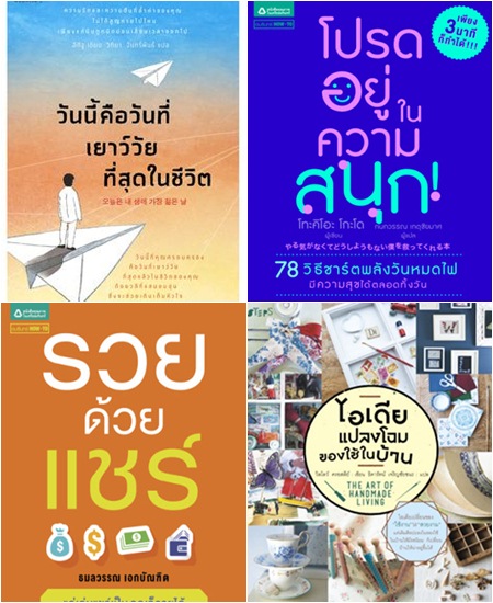 หนังสือน่าอ่าน หนังสือน่าอ่าน