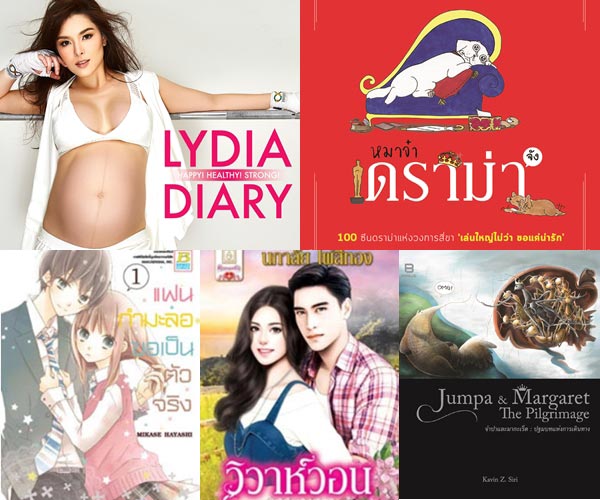 อ่านหนังสือ อ่านหนังสือ
