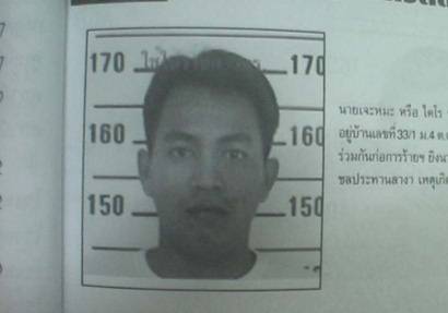 ระเบิดหาดใหญ่