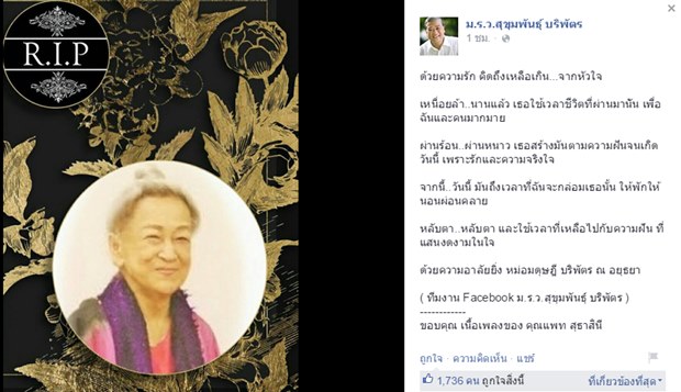 หม่อมดุษฎี บริพัตร หม่อมดุษฎี บริพัตร