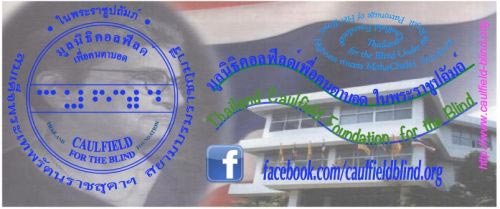 มูลนิธิ มูลนิธิ