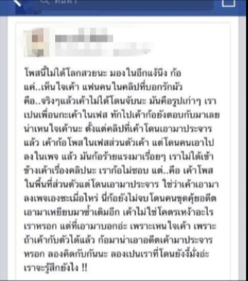 คลิปบอกรักผัว คลิปบอกรักผัว
