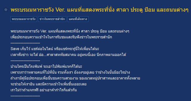 แผนที่พระบรมมหาราชวัง แผนที่พระบรมมหาราชวัง