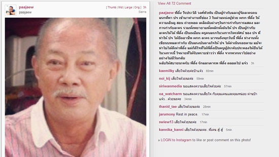 วีรประวัติ วงศ์พัวพันธ์ วีรประวัติ วงศ์พัวพันธ์