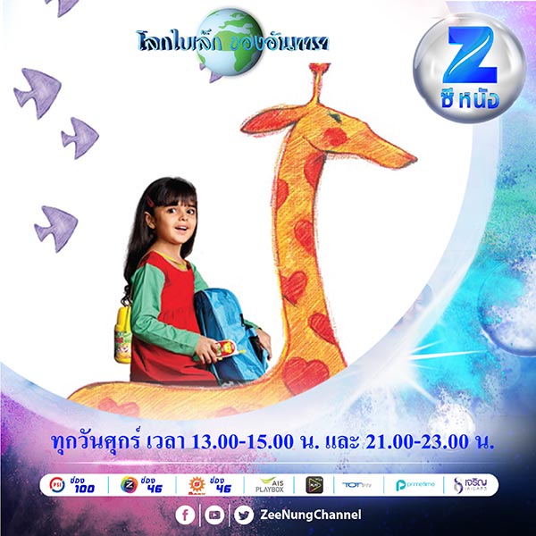 ช่องซีหนัง ช่องซีหนัง