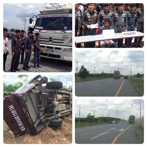 รถพ่วงจอมตบ รถพ่วงจอมตบ