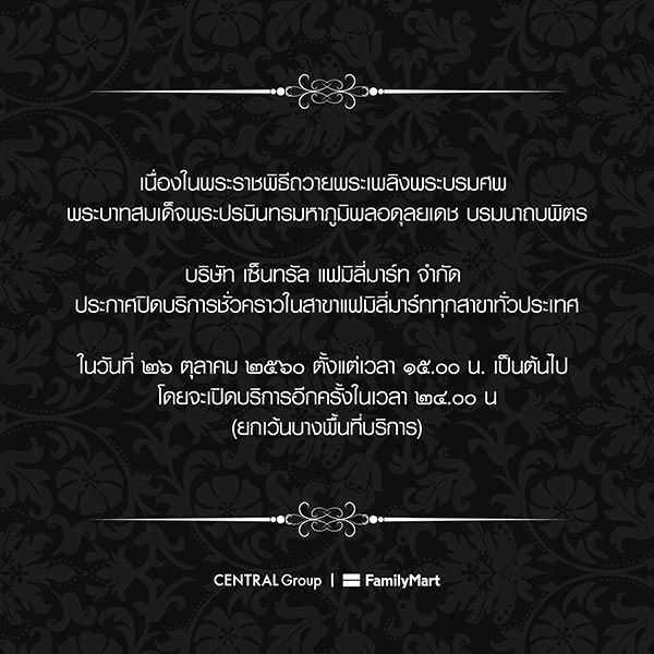 แฟมิลี่มาร์ท แฟมิลี่มาร์ท