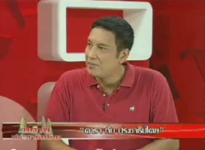 โด่ง อรรถชัย อนันตเมฆ