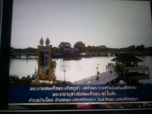 ในหลวงเสด็จทุ่งมะขามหย่อง