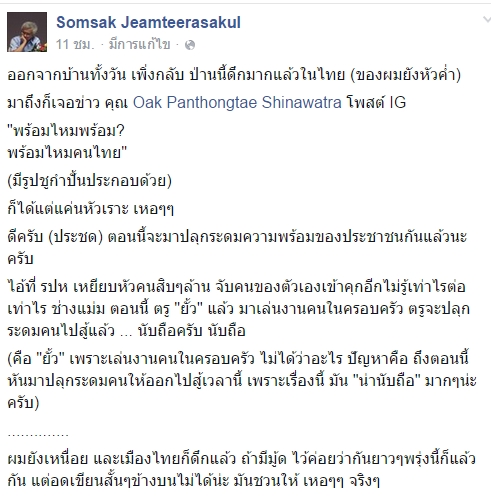 สมศักดิ์ เจียมธีรสกุล สมศักดิ์ เจียมธีรสกุล