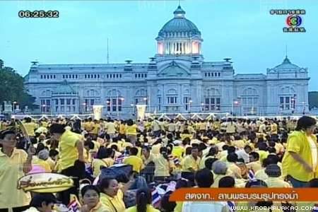 เฝ้ารับเสด็จ