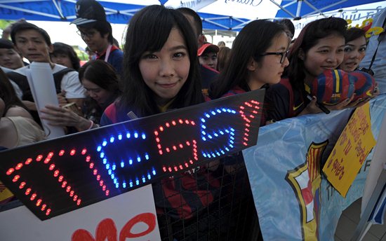 บาร์ซ่ามาไทย บาร์ซ่ามาไทย