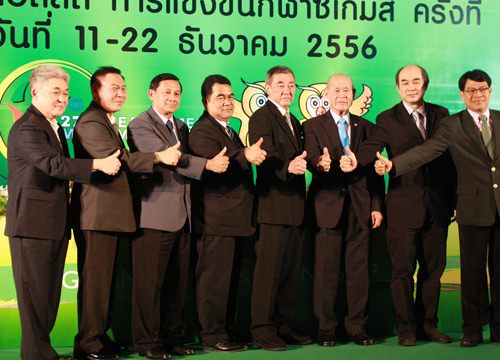 ซีเกมส์ 2013 ซีเกมส์ 2013