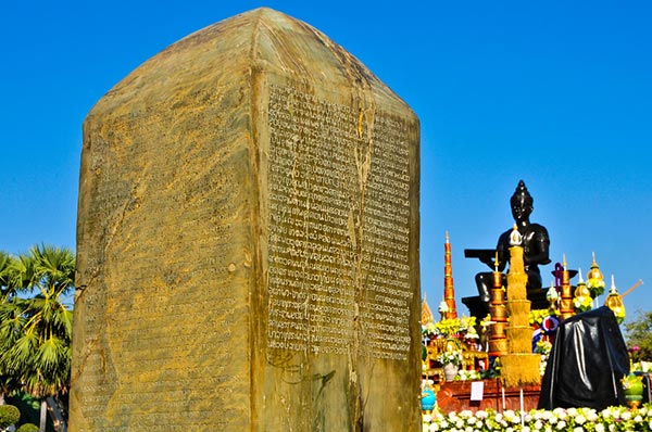 พ่อขุนรามคำแหง พ่อขุนรามคำแหง