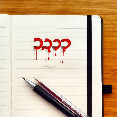 ภาพเขียนตัวอักษร 3 มิติ ภาพเขียนตัวอักษร 3 มิติ