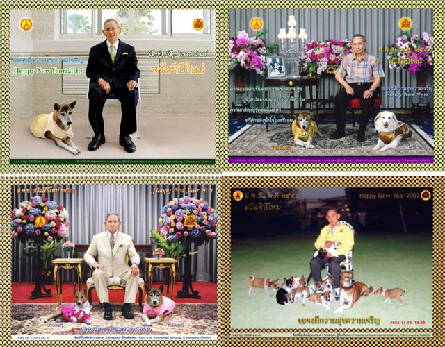 ส.ค.ส. พระราชทาน ส.ค.ส. พระราชทาน