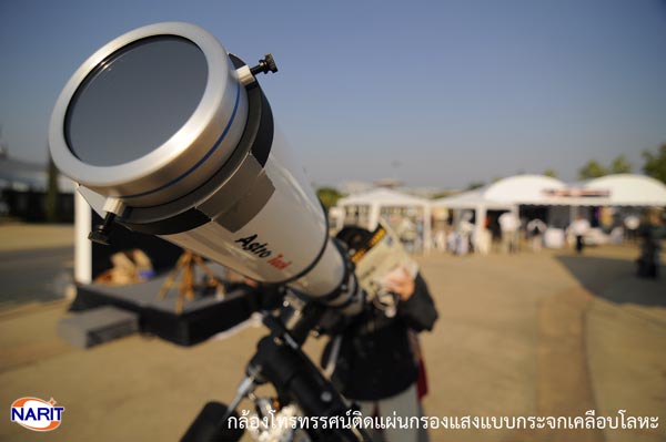 สุริยุปราคา 2559 สุริยุปราคา 2559