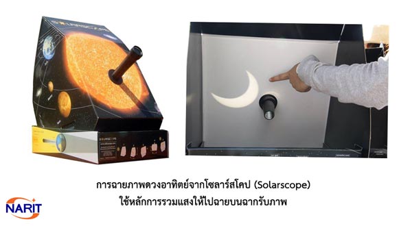 สุริยุปราคา 2559 สุริยุปราคา 2559