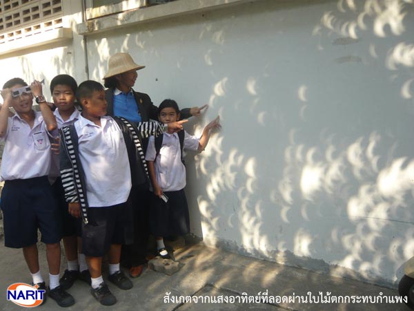 สุริยุปราคา 2559 สุริยุปราคา 2559