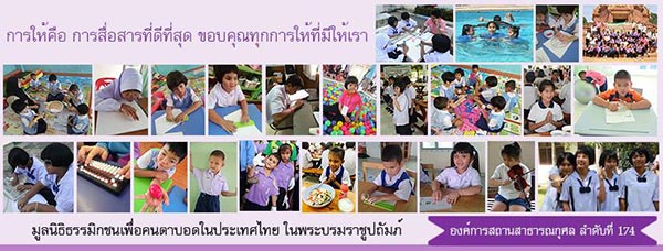 มูลนิธิ มูลนิธิ