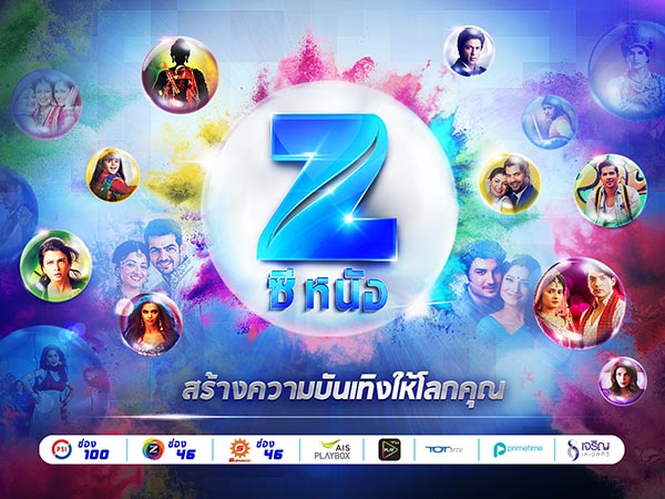 ช่องซีหนัง ช่องซีหนัง