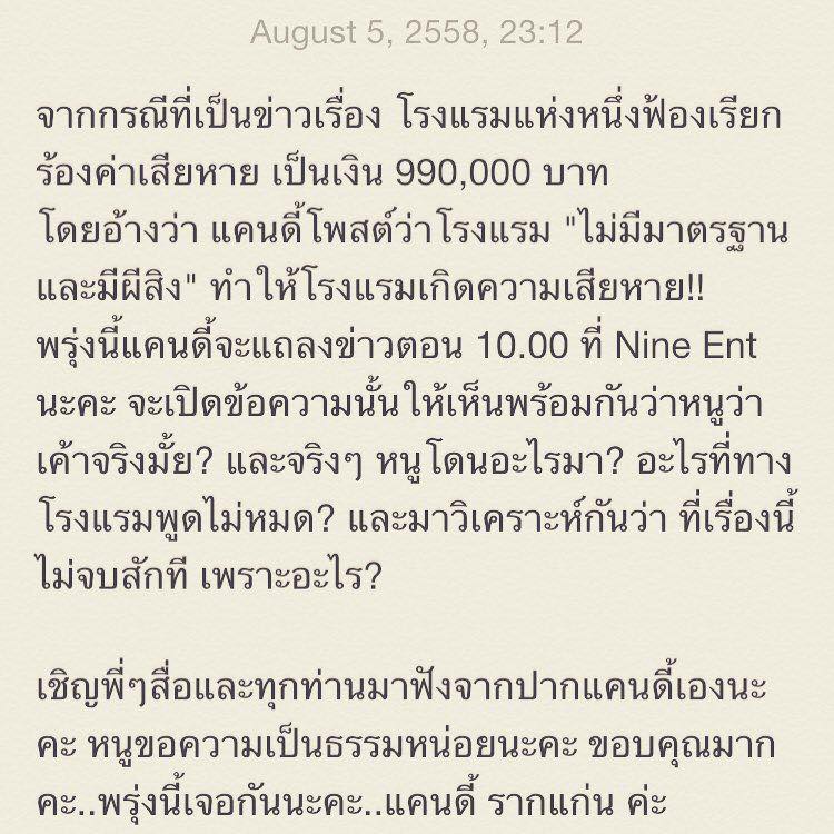 แคนดี้ รากแก่น แคนดี้ รากแก่น