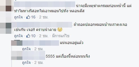 ผีขยำศีรษะในรีสอร์ท ผีขยำศีรษะในรีสอร์ท