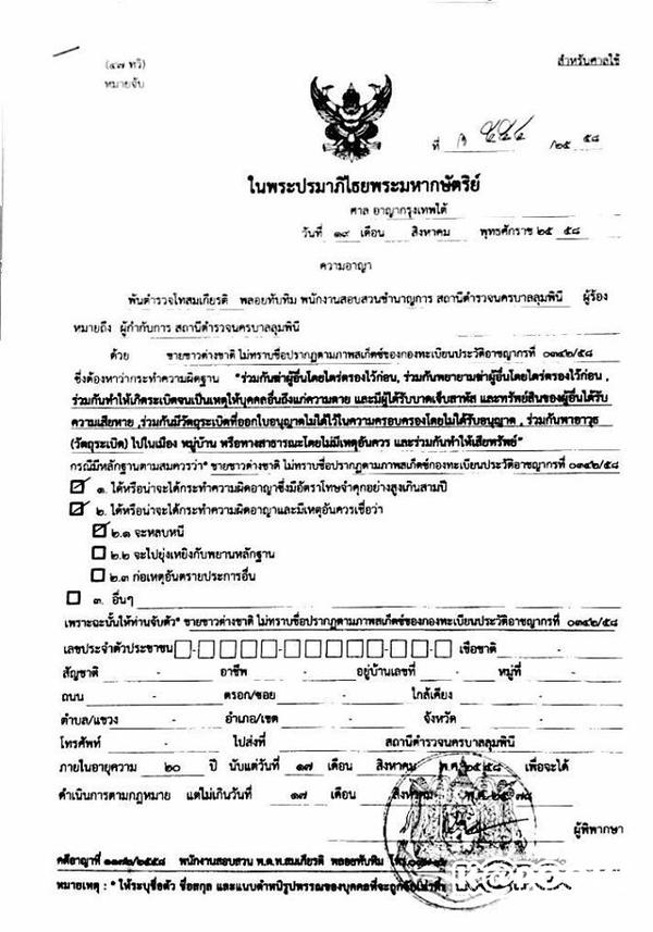 ระเบิดราชประสงค์ ระเบิดราชประสงค์