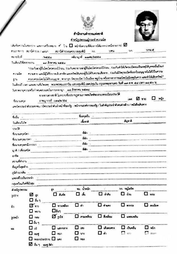 ระเบิดราชประสงค์ ระเบิดราชประสงค์