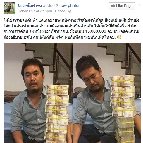 โกวเซ้มฟาร์ม โกวเซ้มฟาร์ม