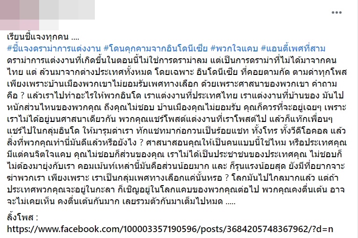 เกย์แต่งงาน เกย์แต่งงาน