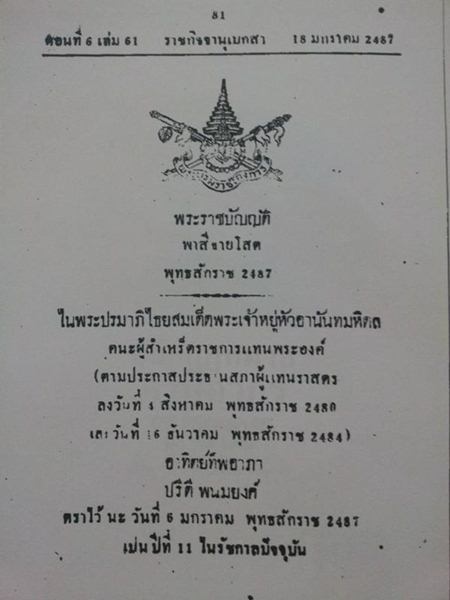 ภาษีคนโสด ภาษีคนโสด