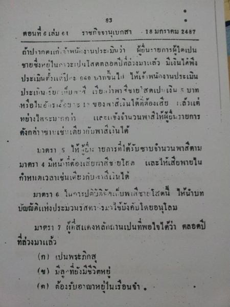 ภาษีคนโสด ภาษีคนโสด