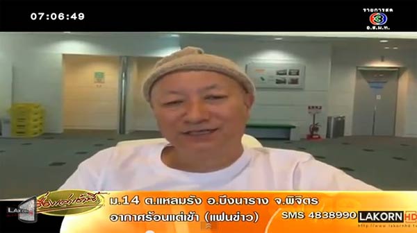 มิตซูโอะ เผยประทับใจ แอน สุทธิรัตน์ มุตตามระ มิตซูโอะ