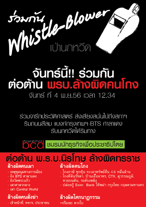 นิรโทษกรรม